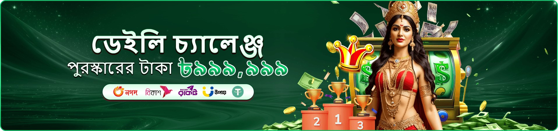 jaya one piece rewards প্রচারচিত্র
