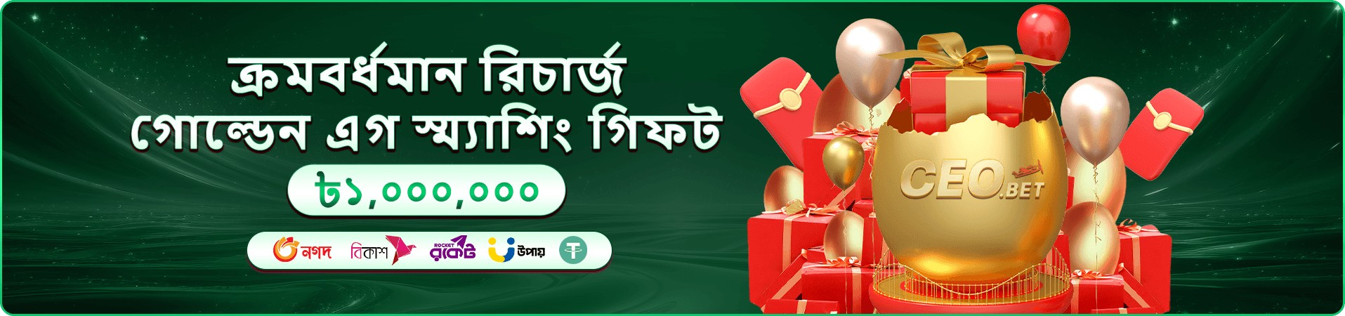 jaya one piece প্রমোশন ও wallet সম্পর্কিত প্রচারমূলক ছবি