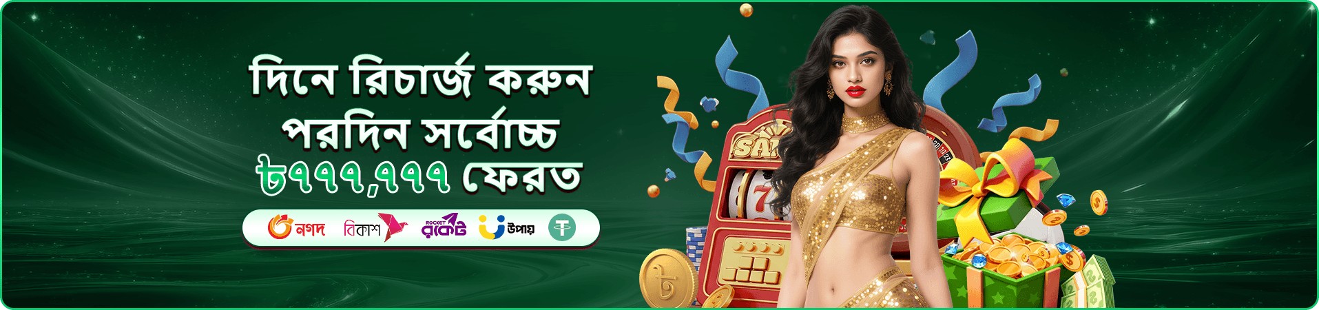মোবাইল গেমের প্রচারচিত্র