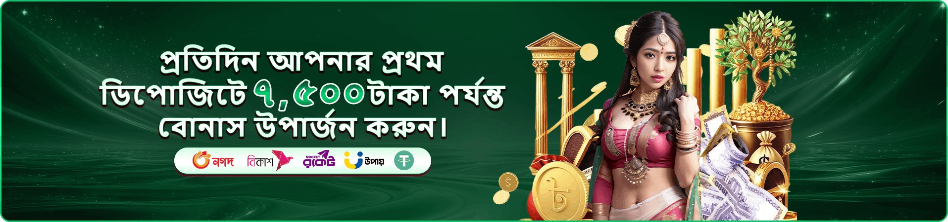 jaya one piece bonus প্রচারচিত্র